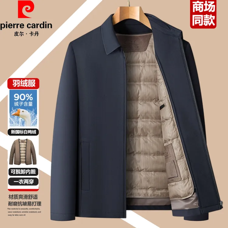 皮尔卡丹白鸭绒羽绒服男士外套冬季加厚保暖羽绒爸爸装中老年男装