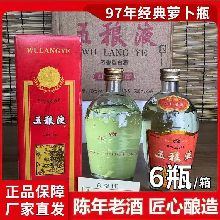 【直播专享价】川金谷四川经典款浓香型52度500ml名酒适合收藏送礼52度500
