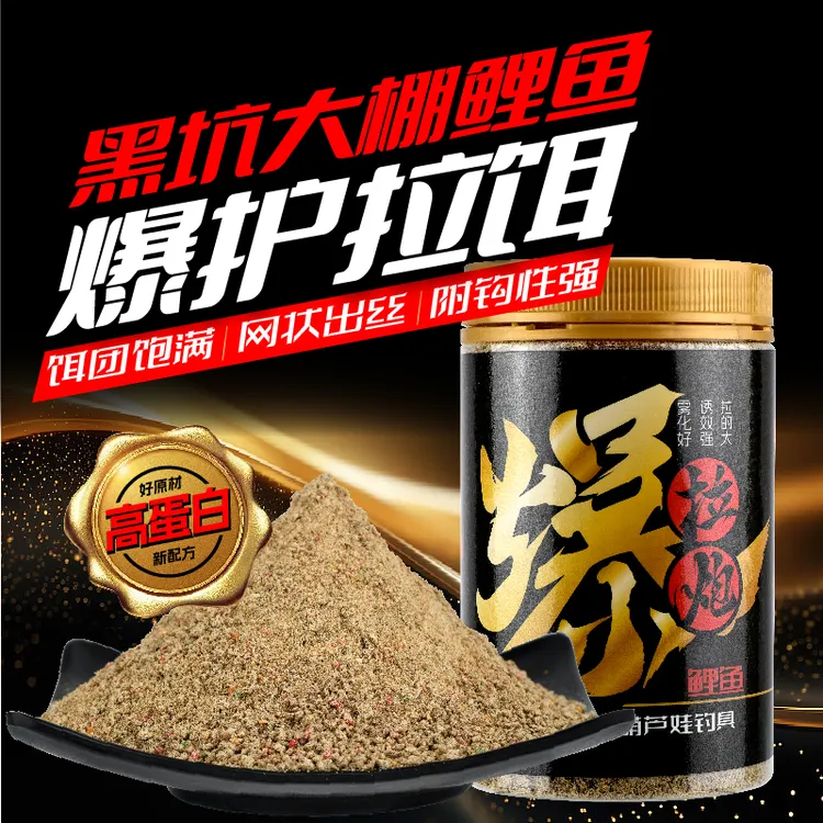 鲤鱼拉饵一款拉红虫肉夹馍（一罐搞定）