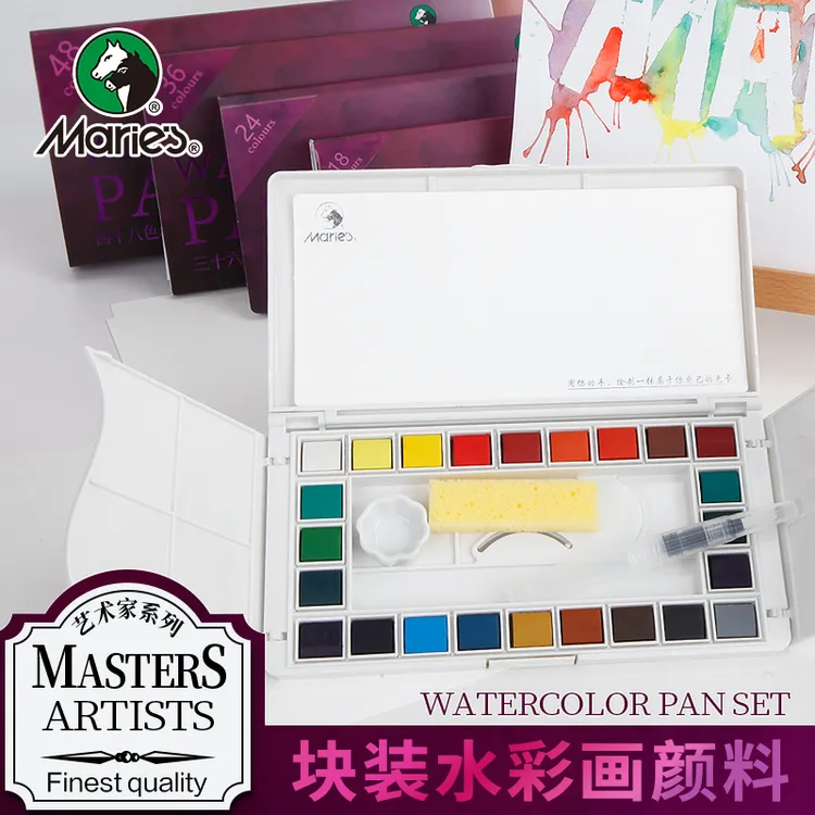 马利艺术家系列水彩画颜料48色经典套装水彩颜料