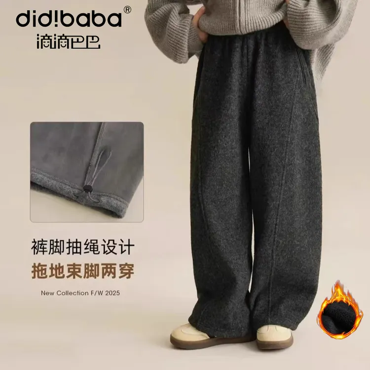 滴滴巴巴【加绒】高弹S032男女童秋冬款时尚宽松舒适百搭阔腿弯刀裤
