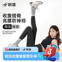 听语高腰竖条纹保暖打底袜百搭微压显瘦加绒袜zy