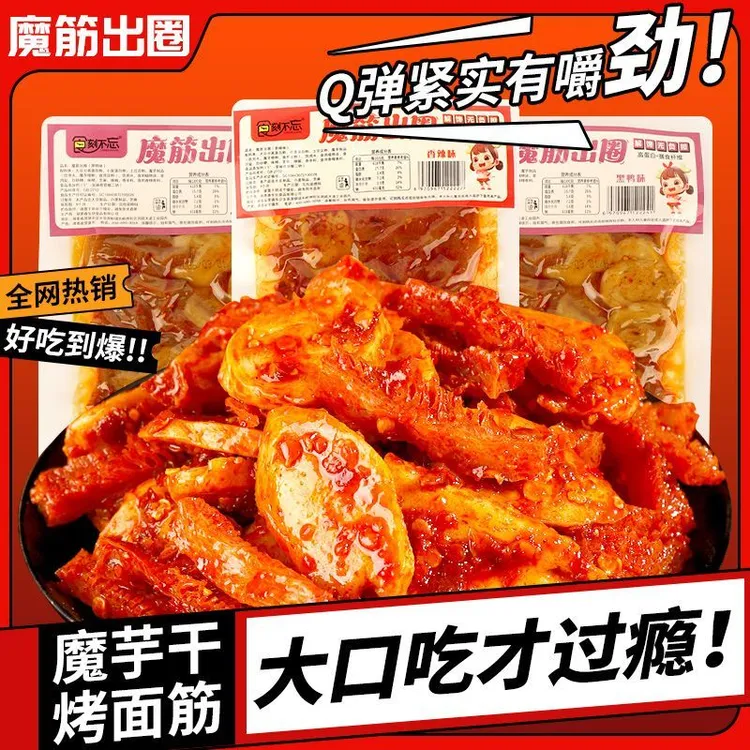 手工片魔芋爽香辣麻辣解馋下酒追剧素食上班族充饥解馋好东西