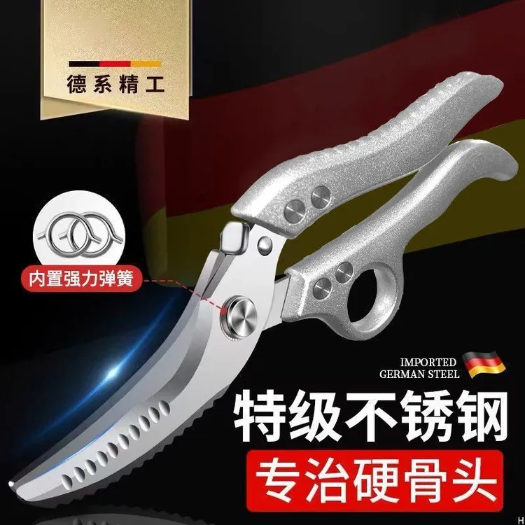 【强力鸡骨剪】多功能强力自动回单鸡骨鱼骨剪家用省力硬合金剪骨刀