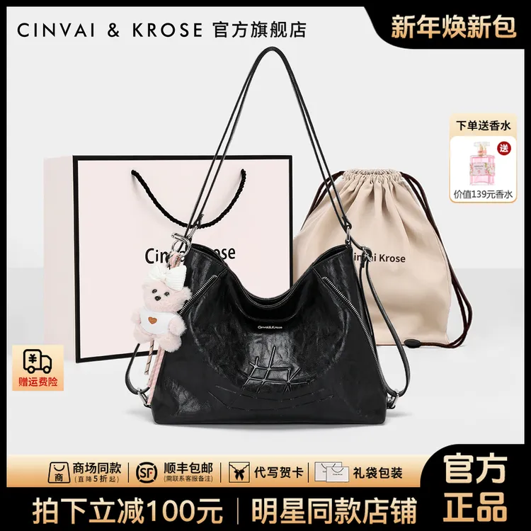 【官方正品Cinvai&Krose】托特包包女款爆款2025新款通勤百搭大容量