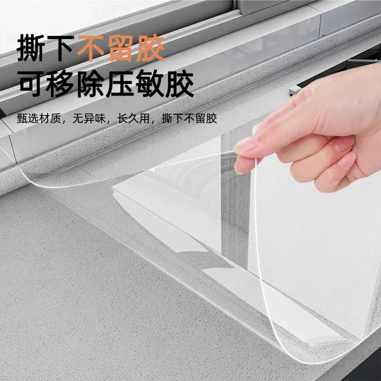 抗菌防霉防油放渗透耐高温灶台膜