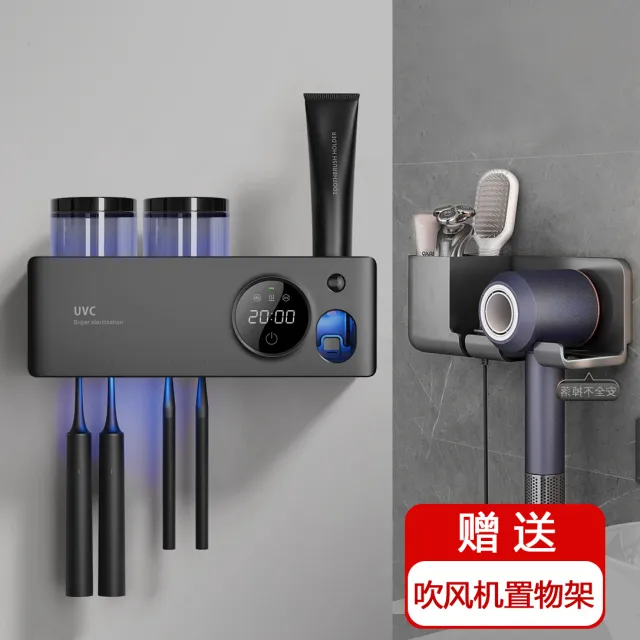 智能牙刷消毒器烘干紫外线牙杯置物架子壁挂卫生间浴室免打孔