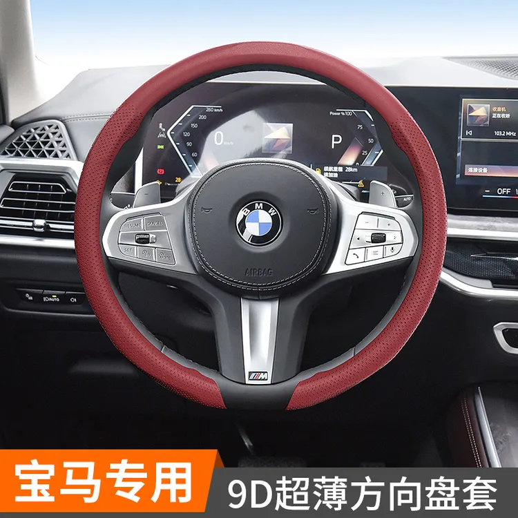 适用于宝马3系5系7系X1X3X5X7汽车方向盘超薄防滑四季通用
