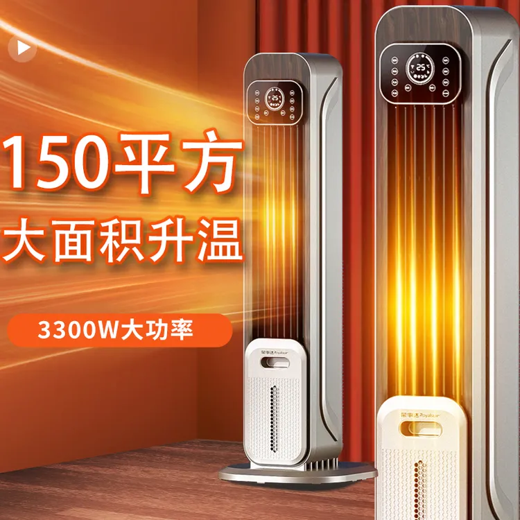 中普斯特全屋大面积取暖器暖风机家用客厅石墨烯电暖气速热冬季