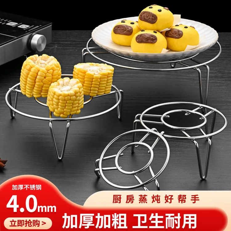 不锈钢蒸架家用隔水三角多功能蒸鱼架厨房炊架蒸格14公分低脚蒸架