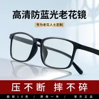高端超轻男士高清防蓝光简约时尚黑框男款护目大方框老花镜