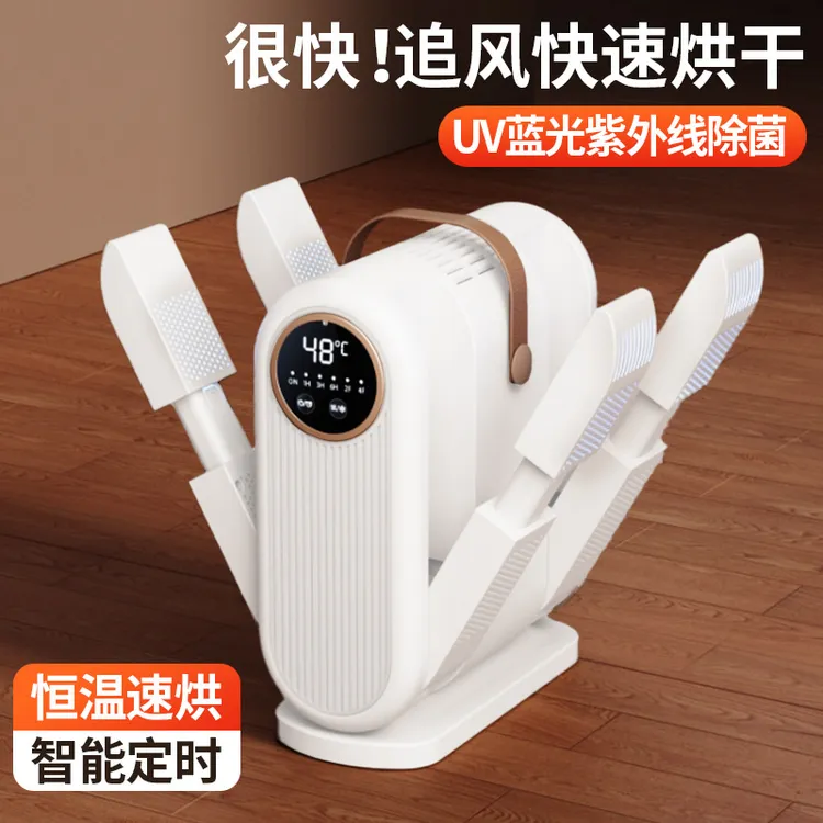 智能烘鞋器家用烘干鞋神器除臭杀菌2025新款定时自动多功能烘干器