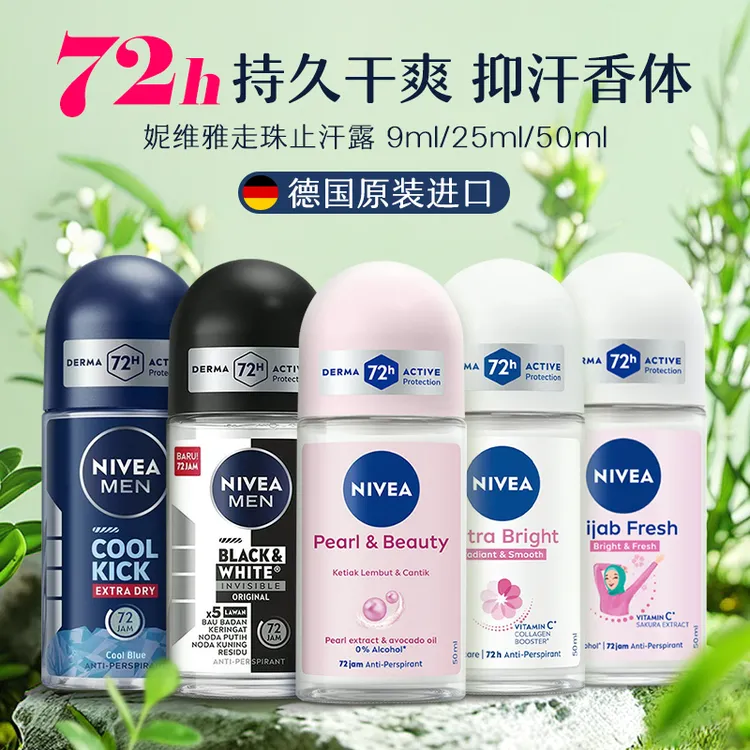 妮维雅止汗露走珠液50ml腋下香体滚珠抑汗露夏季异味狐臭腋臭清香
