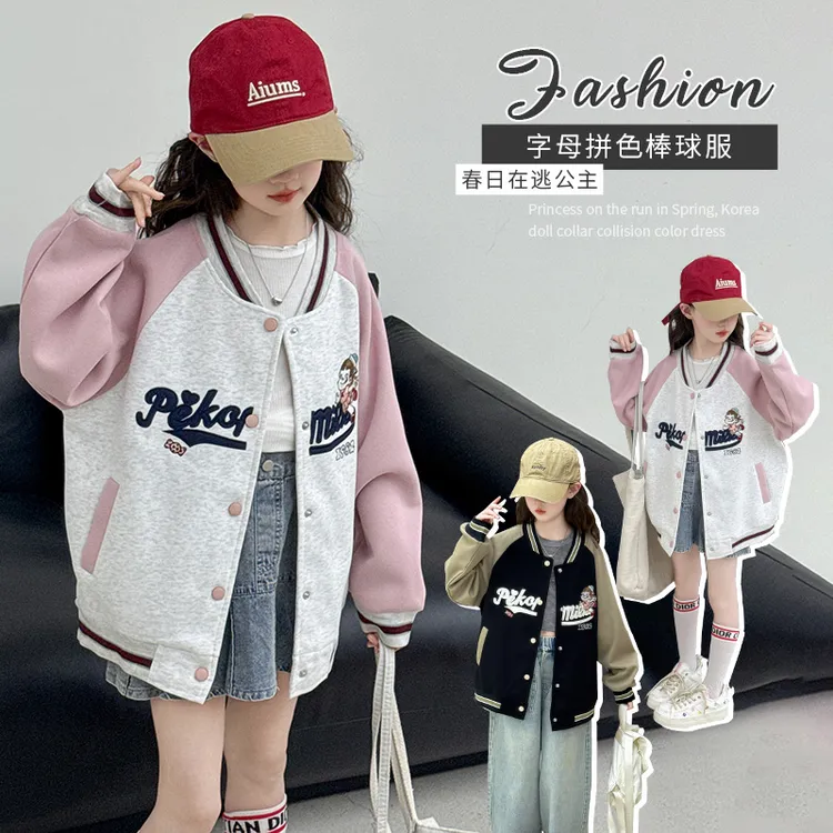 女童外套春装2025新款洋气儿童棒球服春秋款小女孩运动春季上衣潮