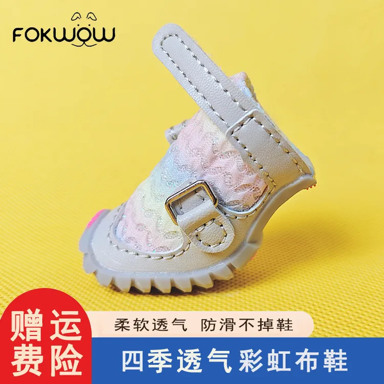 fokwow狗狗鞋宠物外出djj秋季透气易穿甩不掉软底泰迪比熊小狗鞋