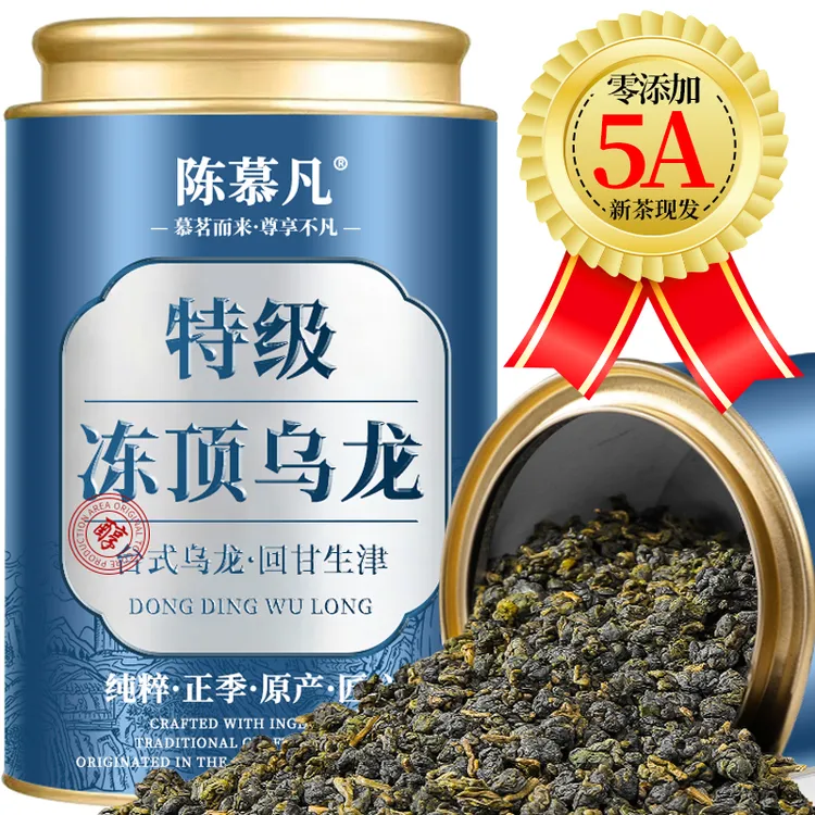【5A特级冻顶乌龙】茶厂直销正宗台湾冻顶乌龙茶新茶台湾高山乌龙茶