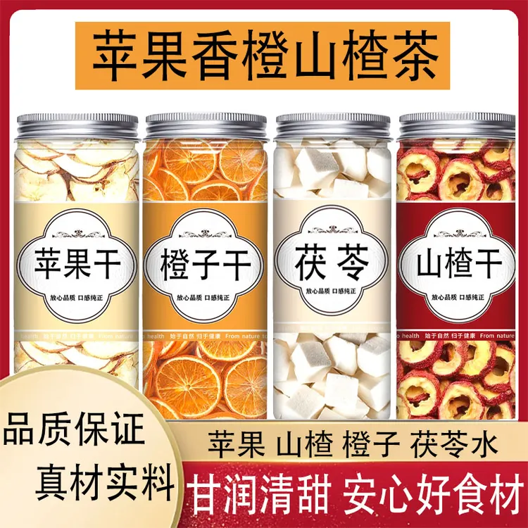 【升级款苹果山楂水】苹果山楂香橙茯苓女生泡水喝陈皮红枣原材料