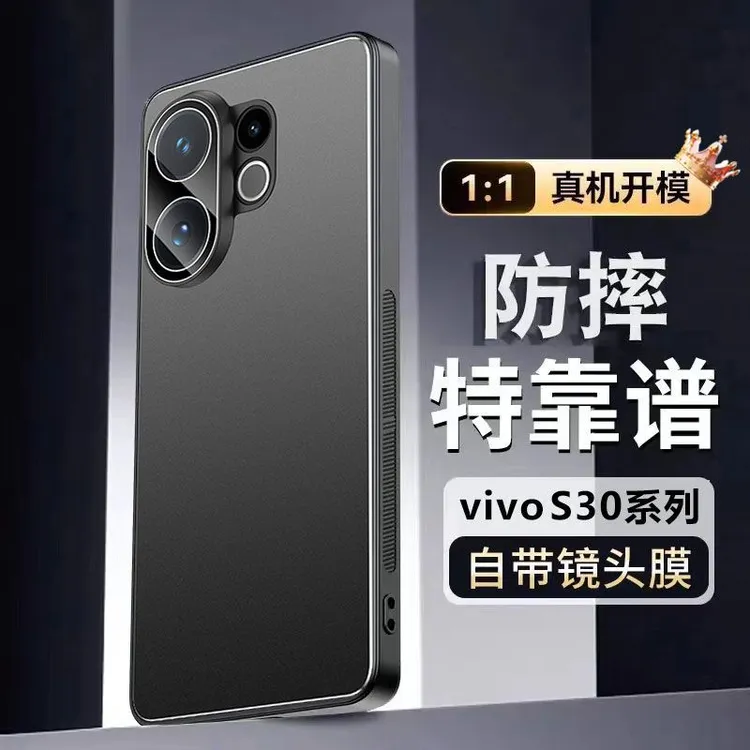 适用vivoS30手机壳新款镜头全包vivo保护壳S30pro金属散热带镜头