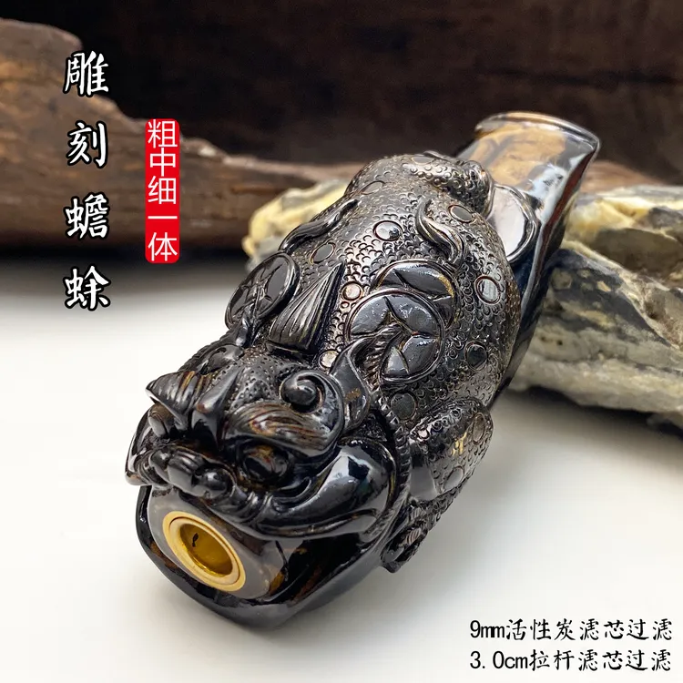 亿辉海柳烟嘴雕刻蟾蜍粗中细一体三用无需加转换头循环过滤器F2