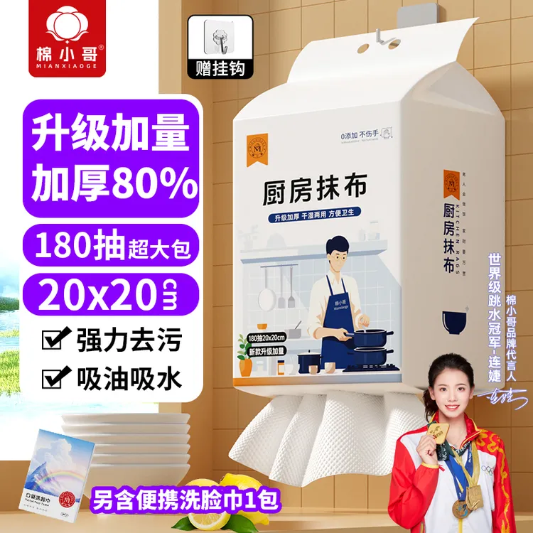棉小哥大号懒人抹布悬挂式干湿两用厨房一次性洗碗布加厚厨房布