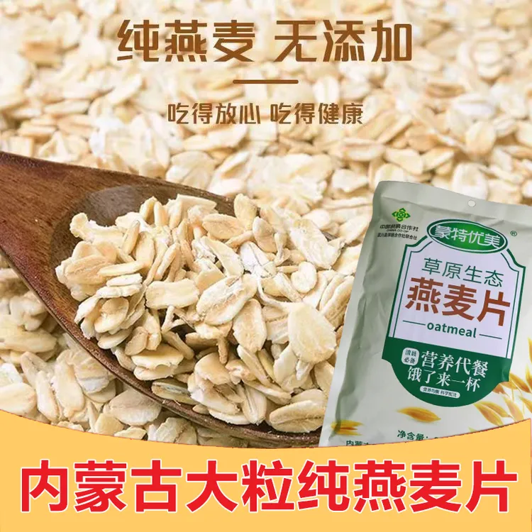 【纯燕麦】熟麦片3大袋  早餐速食冲饮燕麦片  冲泡即食营养代餐