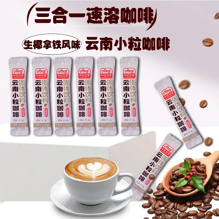 生椰拿铁散装咖啡三合一速溶咖啡办公室下午茶点咖啡速溶固体饮料