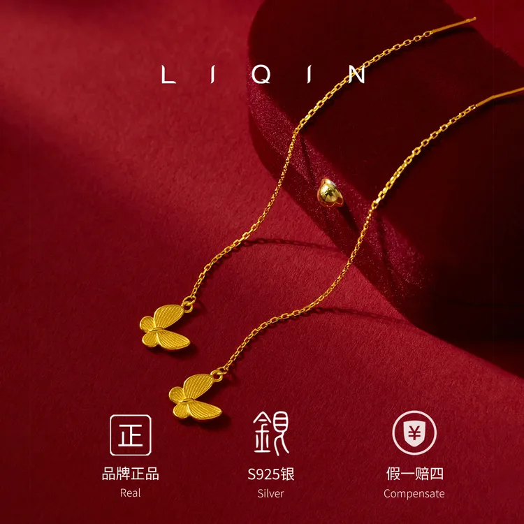 丽沁 925银耳饰  蝴蝶流苏耳线气质小众长款精致百搭