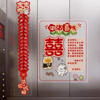 结婚电梯喜字告示贴订婚礼布置装饰专用囍字贴纸喜事婚庆用品大全