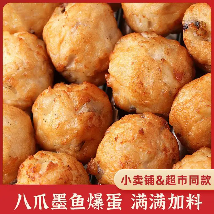 潮汕墨鱼爆蛋烤丸子空气炸锅美食半成品便利店同款