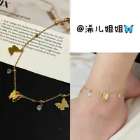 钛钢锆石脚链 【浠儿家】冷淡风不掉色镀18K蝴蝶森系简约脚链女