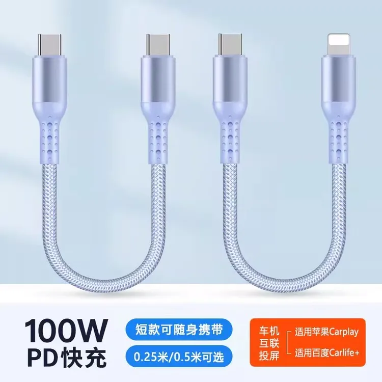 弯头短款0.25/0.5/1米车载carplay数据线适用华为苹果14/15充电线