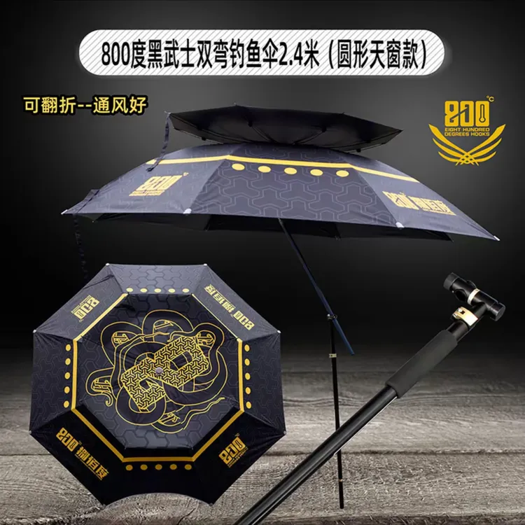 800度黑武士双弯钓鱼伞圆形天窗款雨伞黑坑钓鱼伞