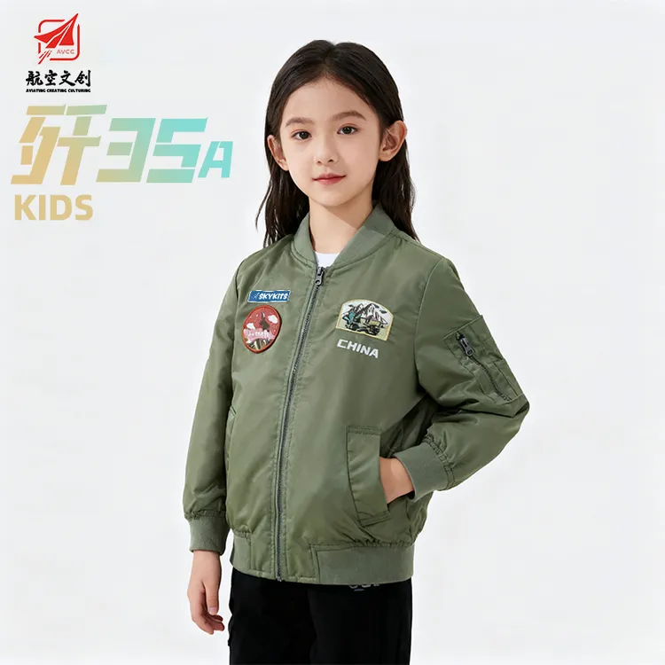 航空文创航空工业正版限定款儿童款你男女通用J-35A飞行夹克