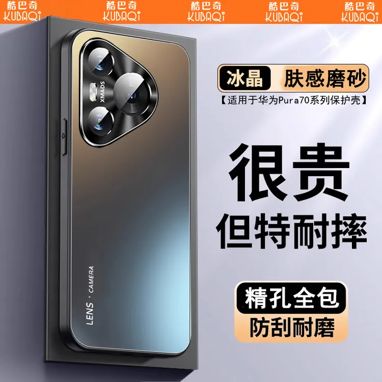 适用华为pura70手机壳新款pura70pro金属镜头磨砂防摔保护套ultra