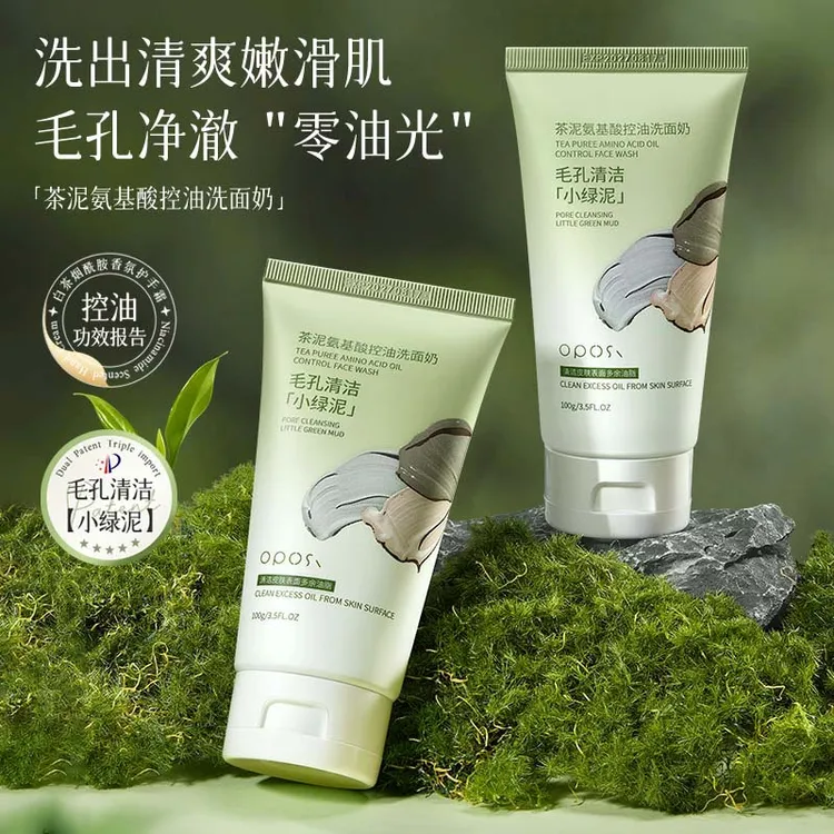 屈臣青少年儿/童茶泥氨基酸洗面奶控油去黑头清洁毛孔控痘初高中
