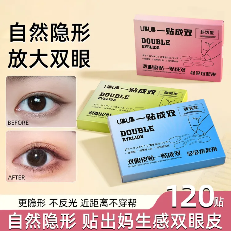 新款一贴成双定位双眼皮贴单眼皮哑光隐形自然肿眼泡内双推荐y商品图