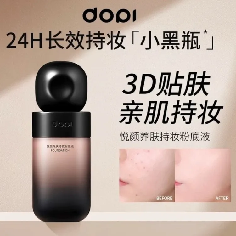 不脱妆粉底液 24 小时持妆
