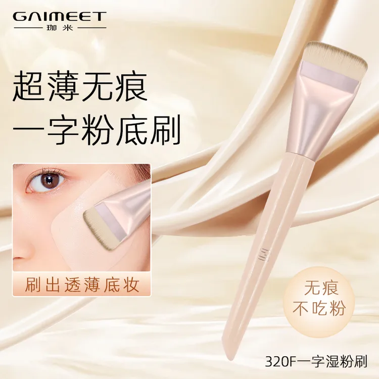 GAIMEET/珈米一字粉底刷新款无痕不吃粉扁头粉底刷轻薄底妆专用