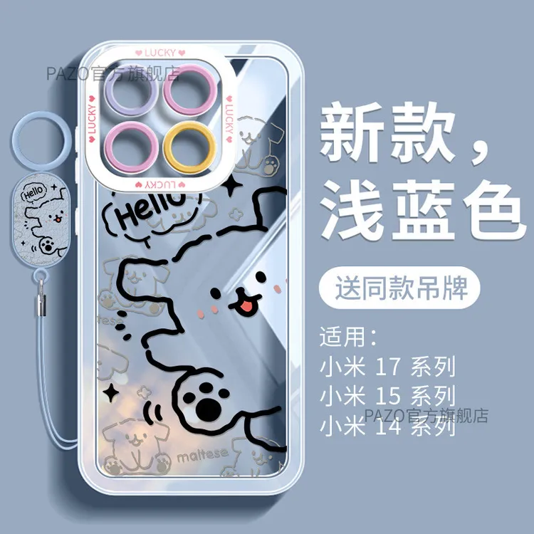 适用小米17max手机壳全包防摔xiaomi保护壳超薄硅胶软壳线条小狗