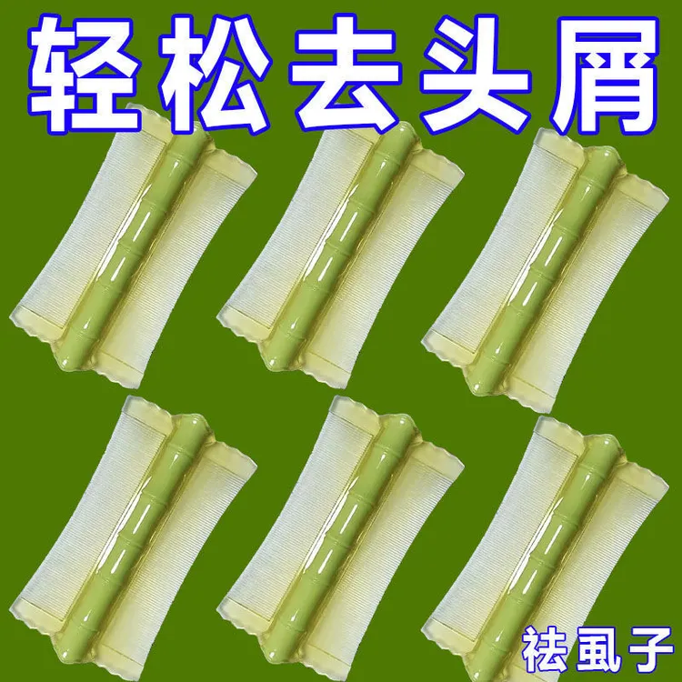 篦子梳去头屑超密齿虱子梳细齿梳去虱卵神器儿童篦梳不伤头皮护发