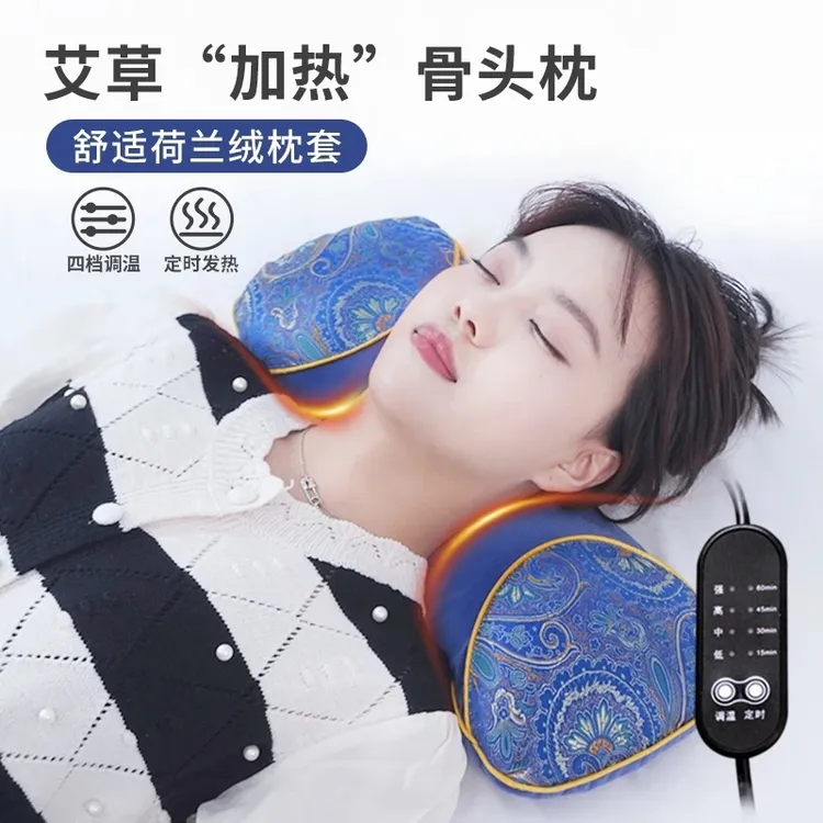 【2025全新升级款】艾草骨头枕加热面料舒适纯艾填充在家做热敷安