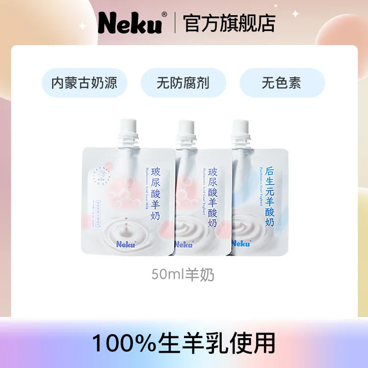 犬猫适用幼猫提高免疫力玻尿酸营养羊奶&羊酸奶