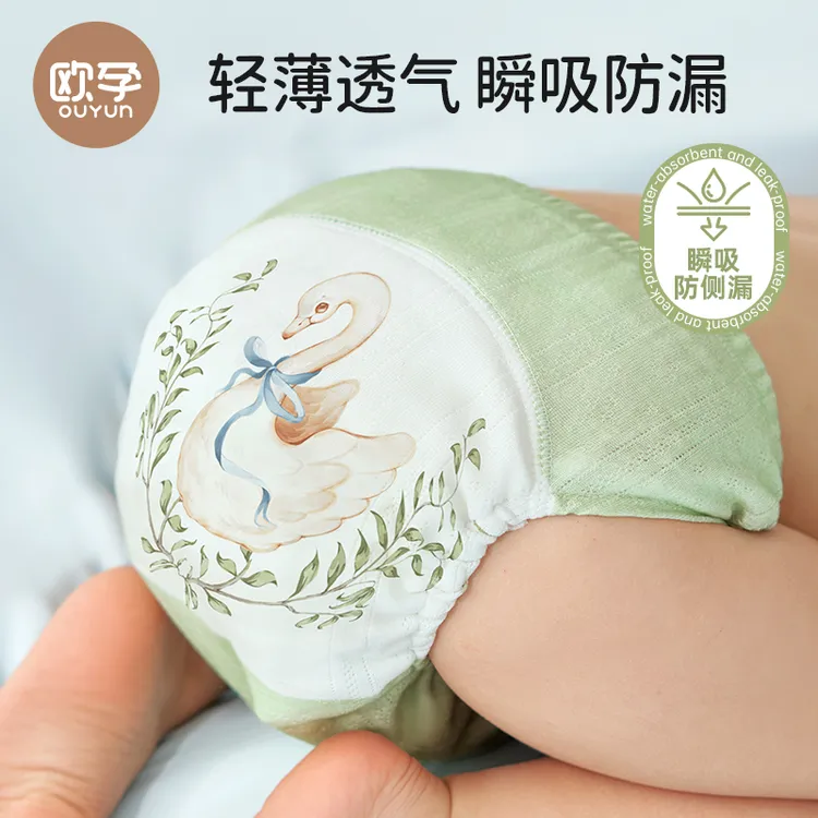 欧孕戒尿不湿训练裤男宝女宝如厕内裤婴儿夏季透气可水洗隔尿神器