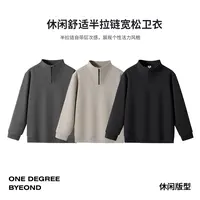 AUSSUP秋冬立领卫衣男半拉链长袖外套免烫纯色打底休闲运动风