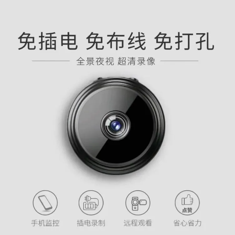 智能家用无线wifi远程摄像头免插电高清摄机可连手机实时远程监控
