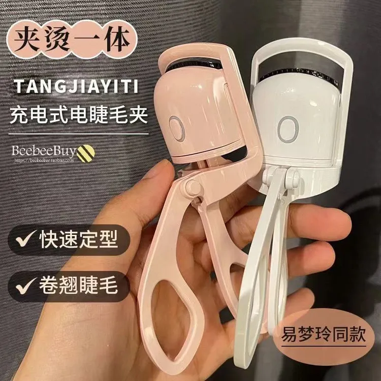 电睫毛夹电动加热电热睫毛烫睫毛神器充电便携睫毛卷翘器持久定型