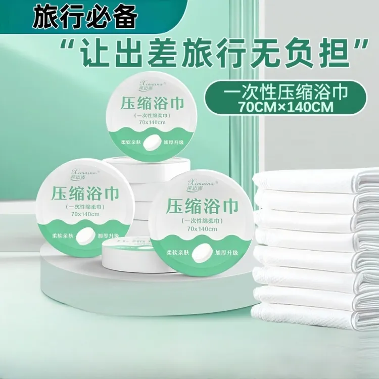 一次性压缩浴巾5包 免洗灭菌加厚珍珠纹旅行便携酒店用品独立包装