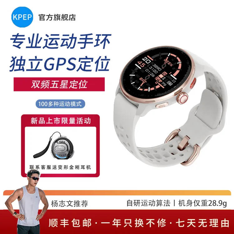 KPEP运动手表跑步专用游泳骑行马拉松手表男女通用多功能健康监测