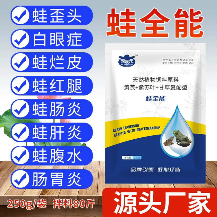 蛙状元蛙全能歪白软体红腿红肚烂身肺气肿泡肿大歪头牛蛙黑斑蛙