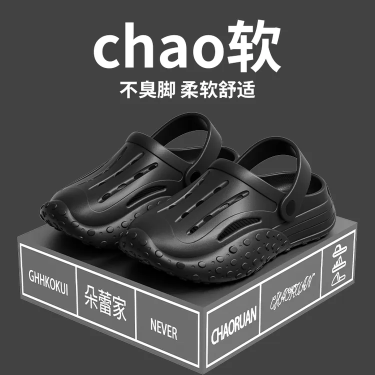 朵蕾家踩屎感洞洞鞋男士夏季室内居家居防滑防臭厚底凉拖鞋可外穿